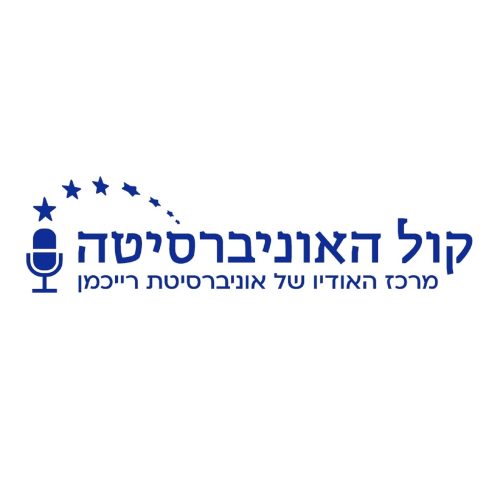 שנה טובה וסמסטר מוצלח מקול האוניברסיטה!
